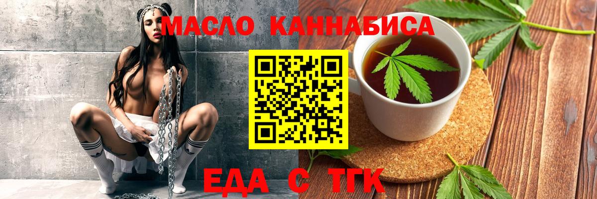 Canna-Cookies конопля Волжский