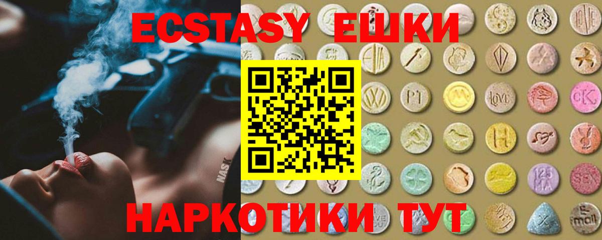 Ecstasy  Ecstasy 280мг  Вход с VPN  Экстази louis Vuitton  Волжский 