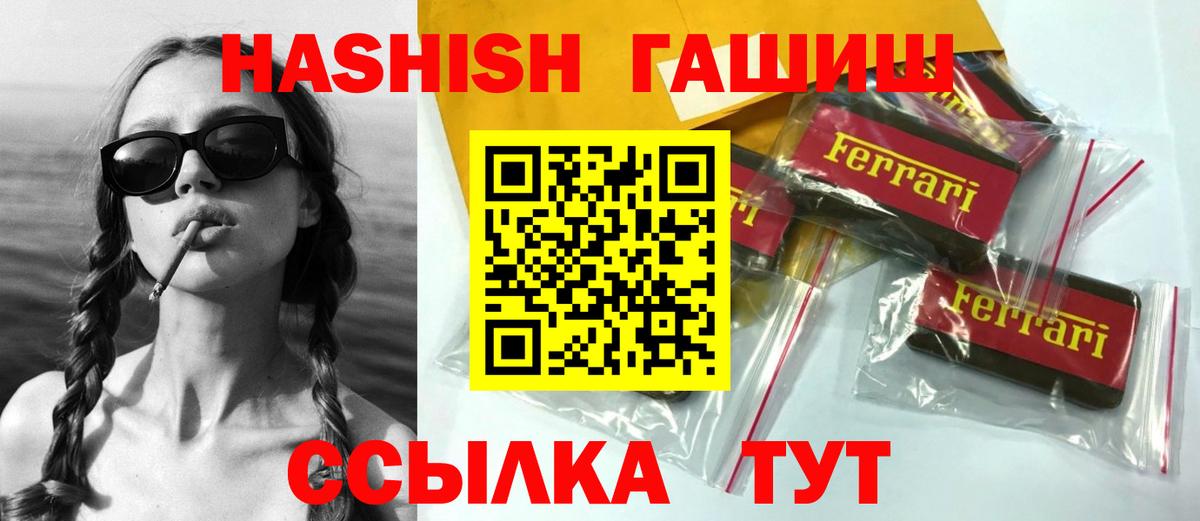 Волжский  где найти наркотики  Вход с VPN  Гашиш VHQ  ГАШИШ 