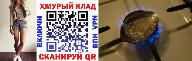 ГЕРОИН VHQ  закладка  Волжский 