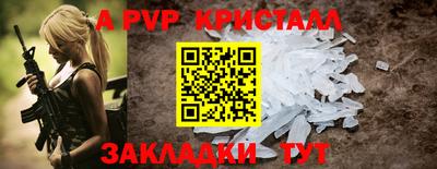 ALPHA-PVP Ливны