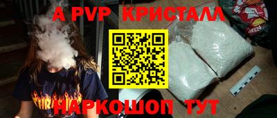 ALPHA-PVP Ливны