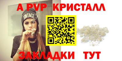ALPHA-PVP Ливны