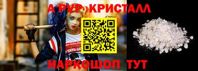 ALPHA-PVP Ливны