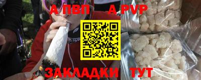 ALPHA-PVP Ливны