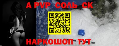 ALPHA-PVP Ливны