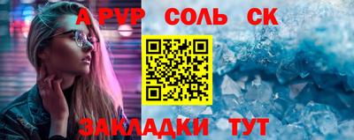 ALPHA-PVP Ливны
