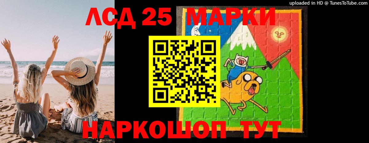 Лсд 25 экстази кислота Волжский