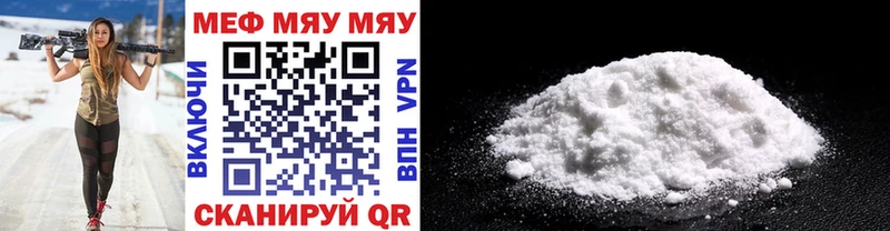 МЕФ VHQ продажа наркотиков MEGA вход Волжский