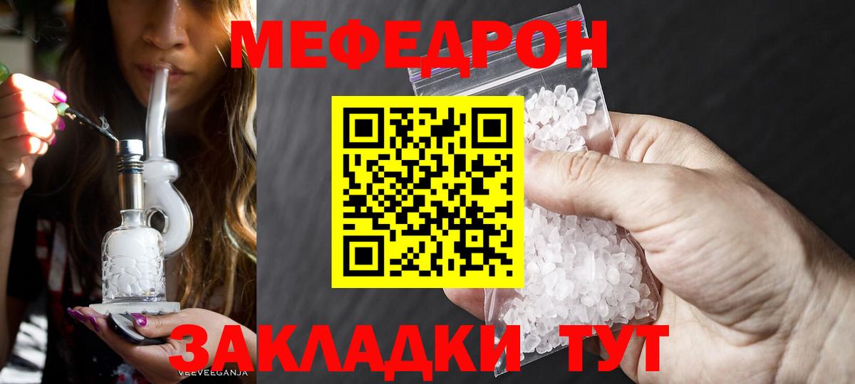 Волжский  Меф  МЯУ-МЯУ VHQ  Вход с VPN  МЯУ-МЯУ мяу мяу 