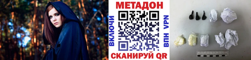 МЕТАДОН VHQ магазин Волжский