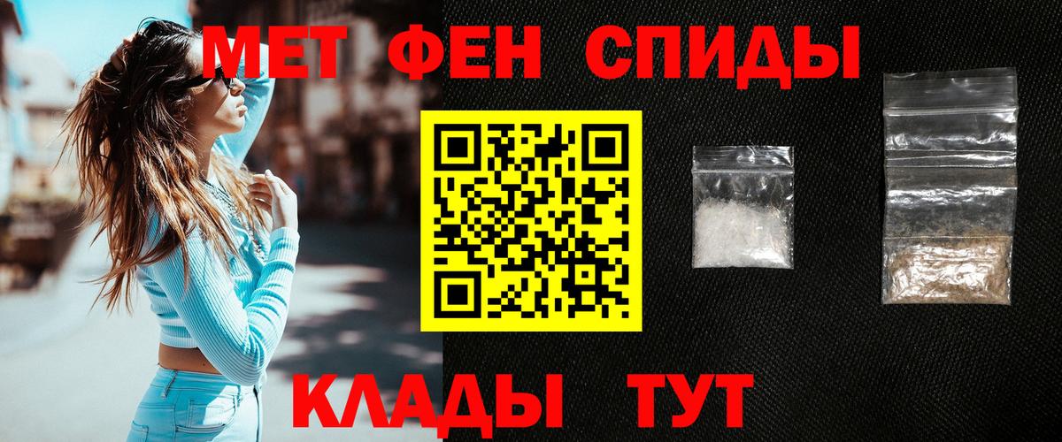 Первитин Methamphetamine Волжский