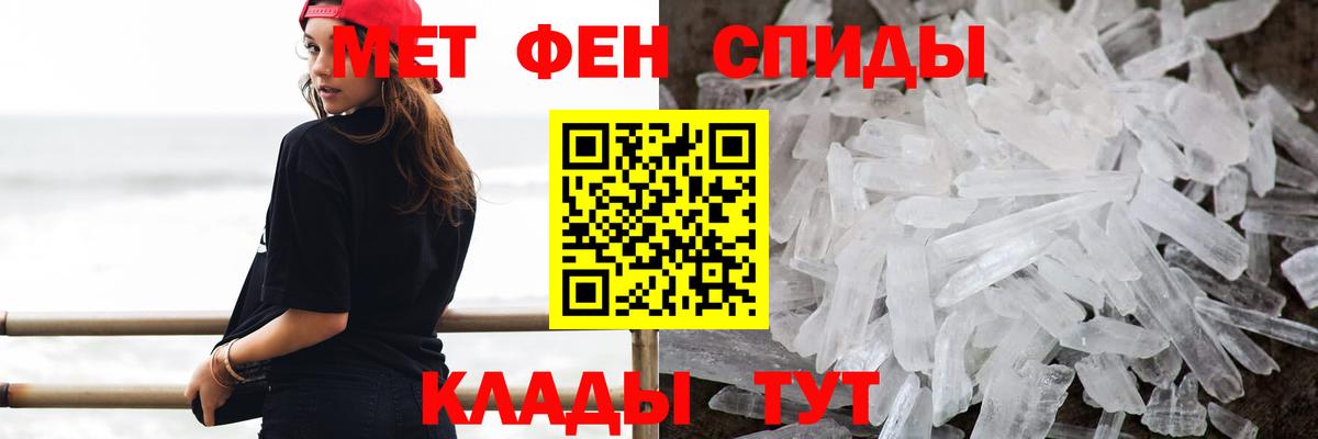 Волжский  Первитин Methamphetamine  Вход с VPN  Первитин Methamphetamine 