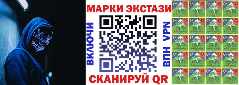 Марки N-bome 1,5мг  Волжский 