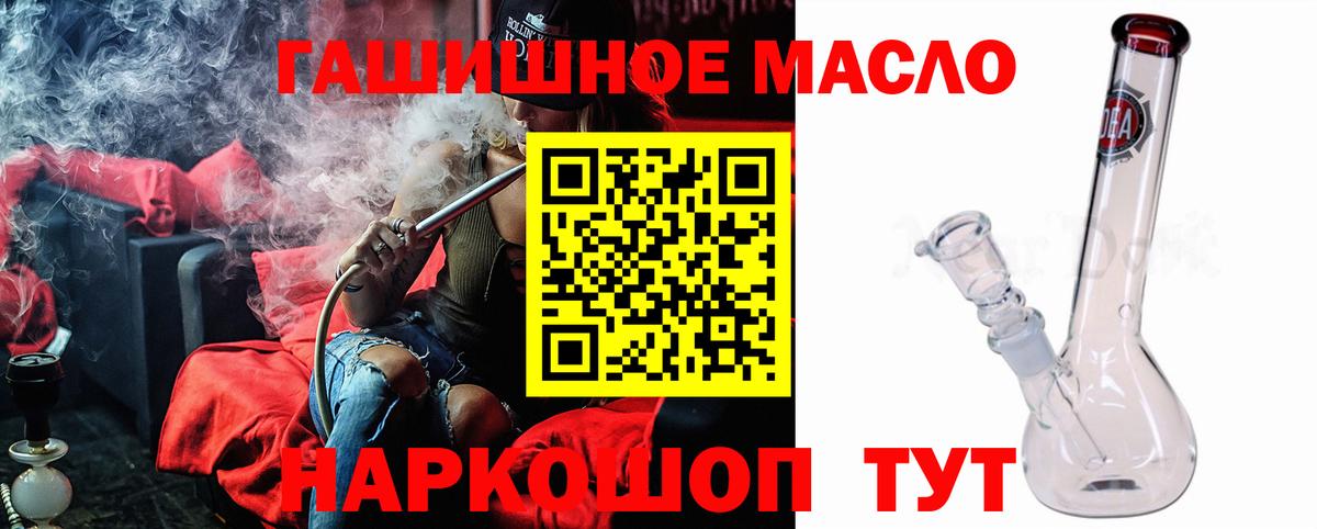 ТГК вейп с тгк  Дистиллят ТГК жижа  Вход с VPN  Волжский 