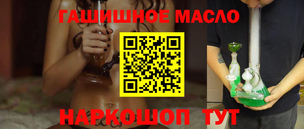 Дистиллят ТГК жижа Волжский