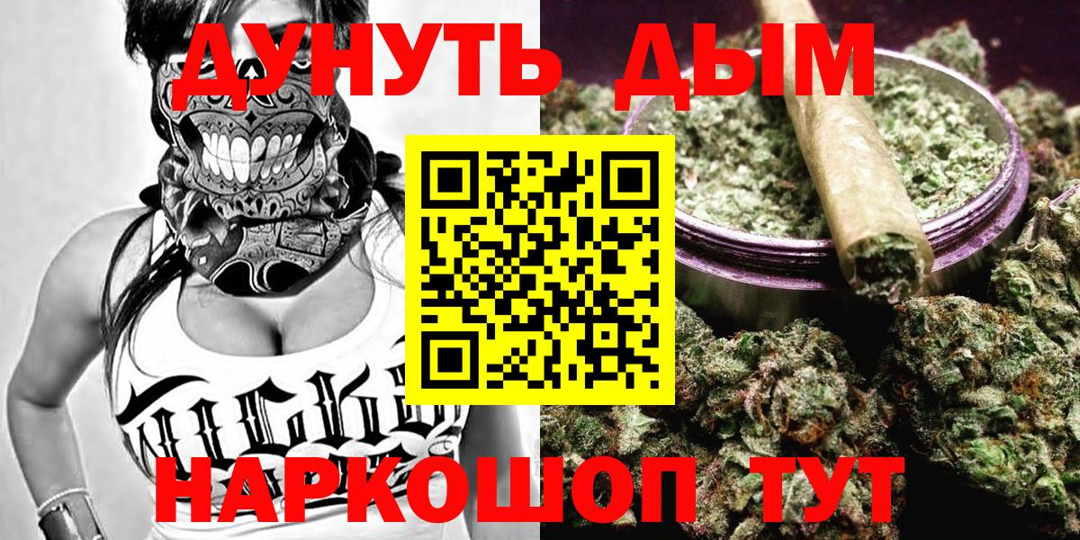 Марихуана конопля  Бошки Шишки конопля  Вход с VPN  Волжский  Бошки марихуана план 
